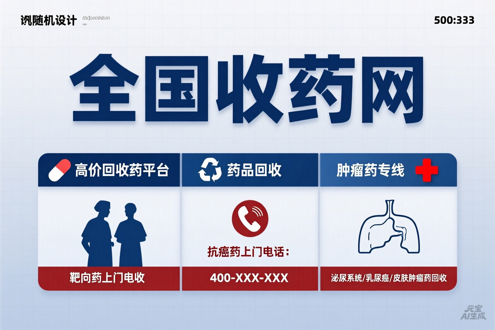 济南肿瘤药物价格表大起底：小白必看的购药避坑指南