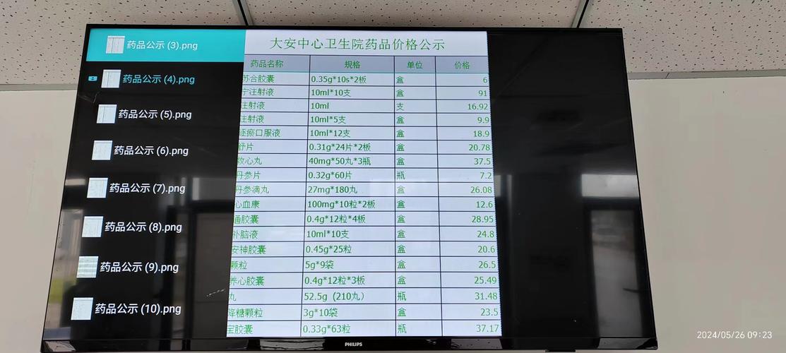 济南肿瘤药价格查询官网指南：揭秘正规回收渠道与价格透明化路径
