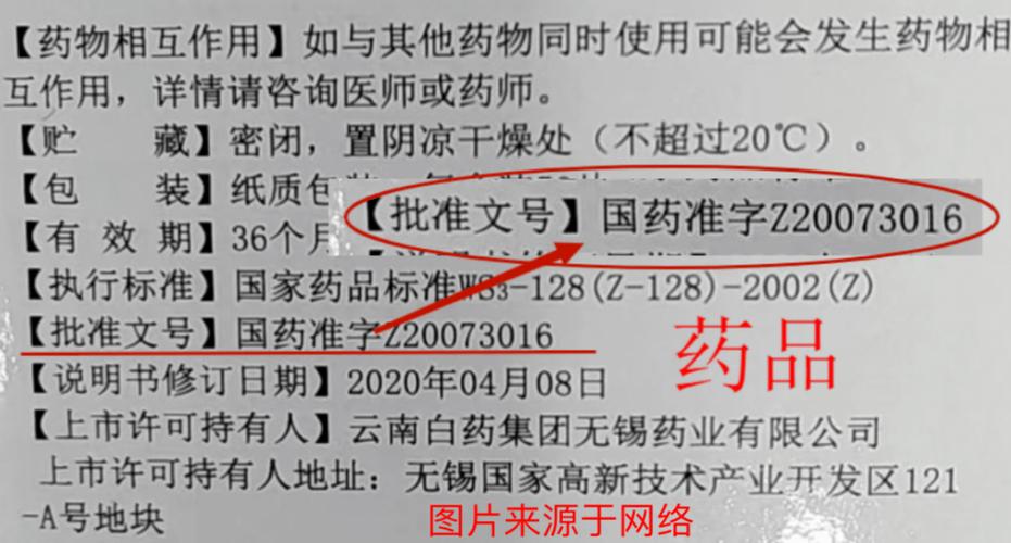 济南吐血整理：揭秘全国个人收药卖药电话背后的真实回收逻辑